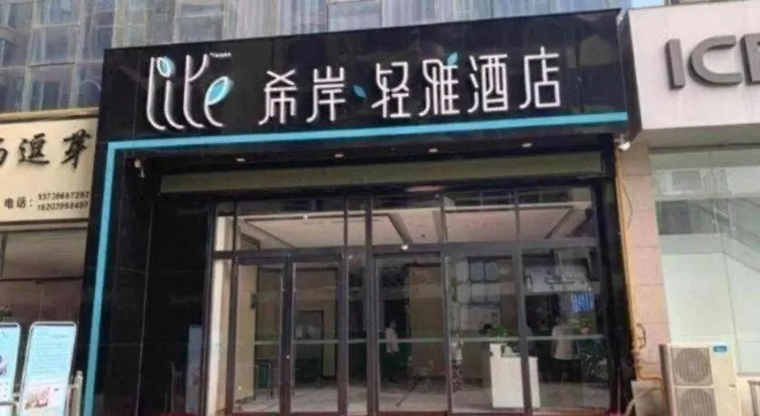 Xana Lite Shangqiu Sui County Dennis China